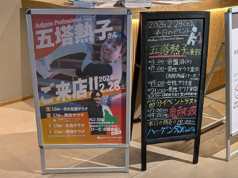 やまこさんのgoodsauna & spa SAPPOROのサ活写真
