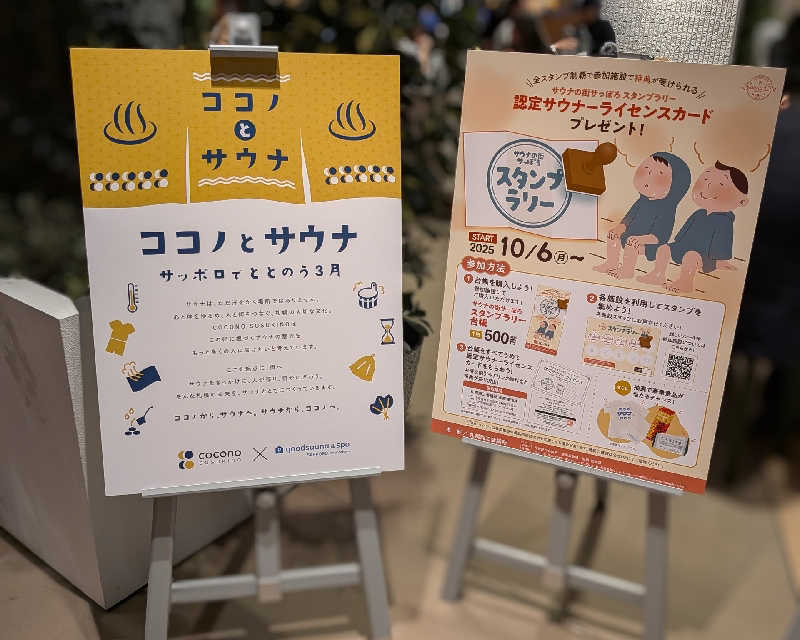 やまこさんのgoodsauna & spa SAPPOROのサ活写真