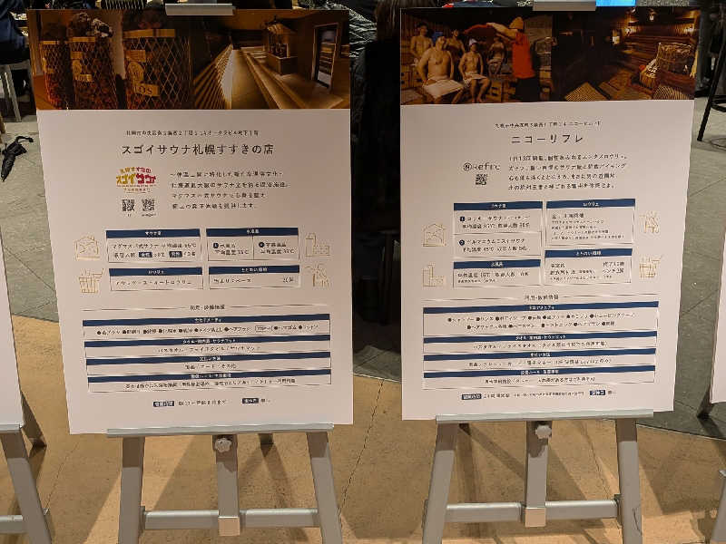 やまこさんのgoodsauna & spa SAPPOROのサ活写真
