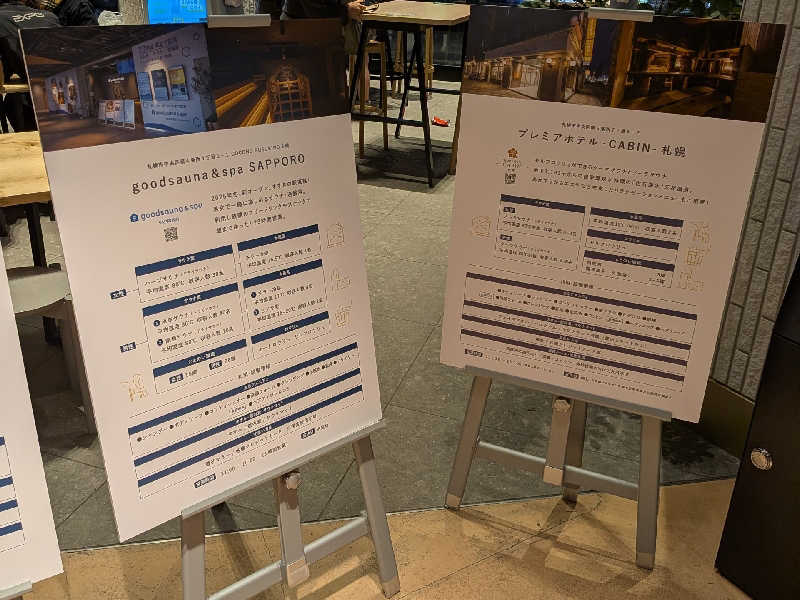やまこさんのgoodsauna & spa SAPPOROのサ活写真