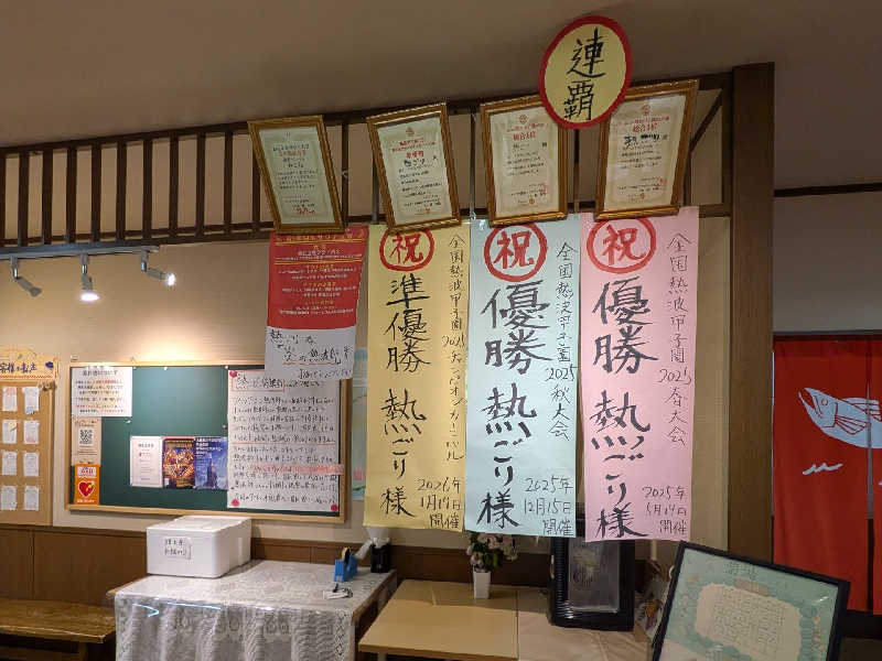 やまこさんの湯屋サーモンのサ活写真