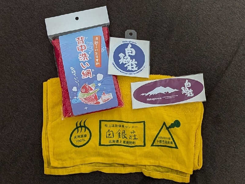 やまこさんの吹上温泉保養センター 白銀荘のサ活写真