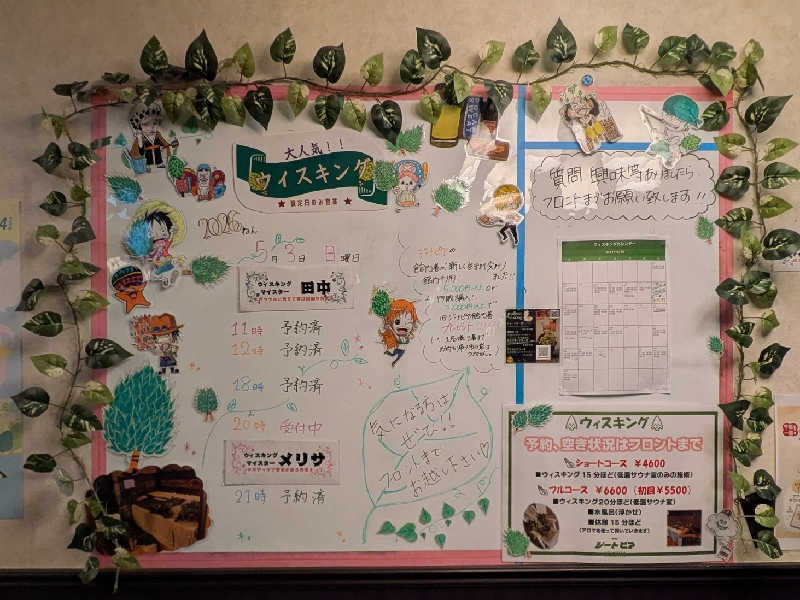 やまこさんのカプセルホテル&サウナ ジートピアのサ活写真