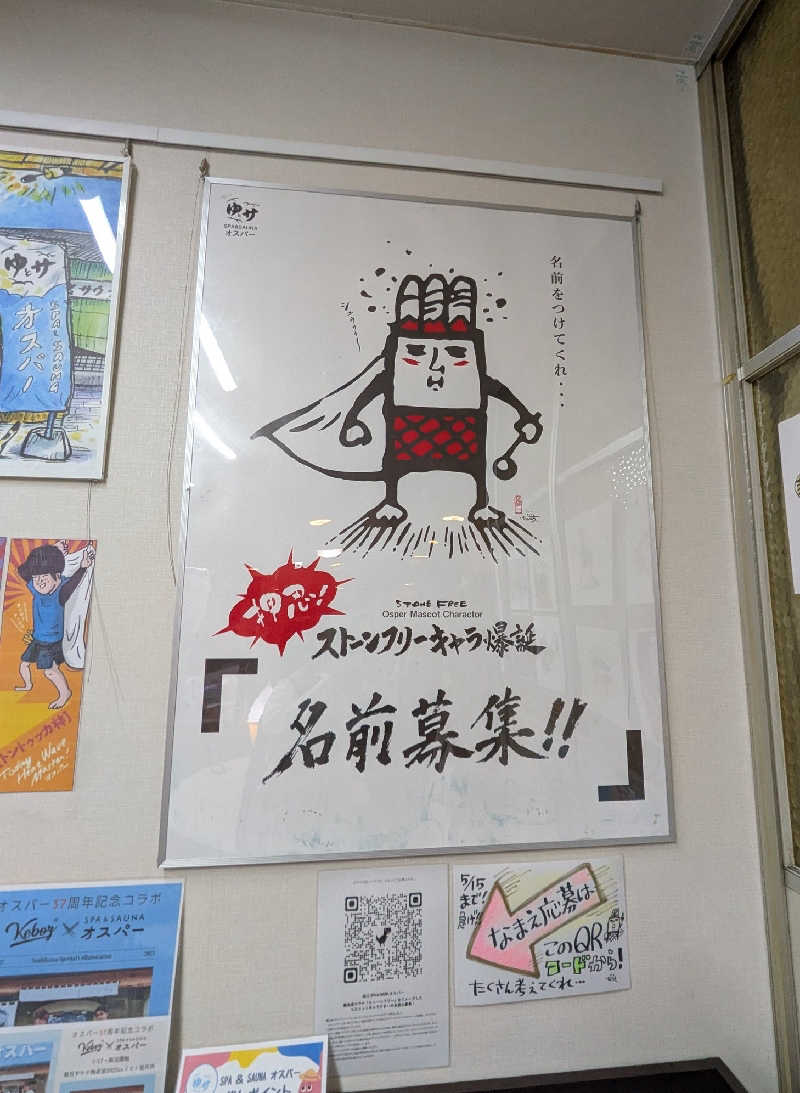 やまこさんのSPA&SAUNA オスパーのサ活写真