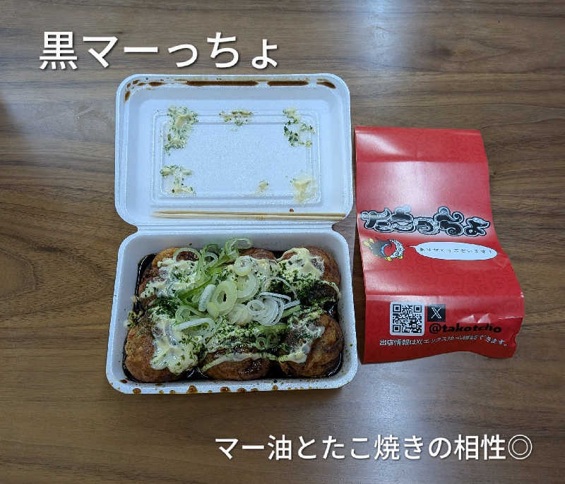 やまこさんのSPA&SAUNA オスパーのサ活写真