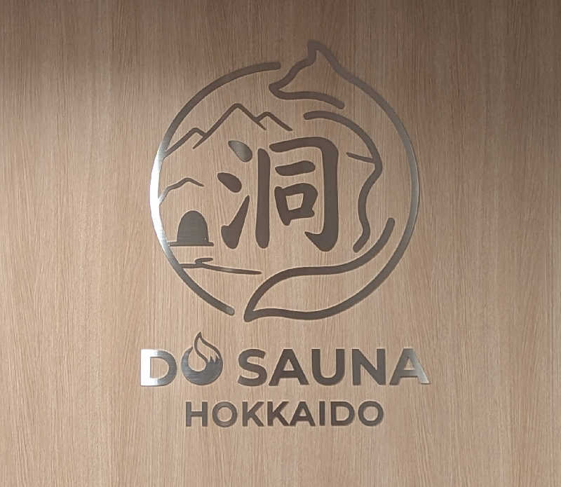 やまこさんの洞サウナ(DO SAUNA)のサ活写真