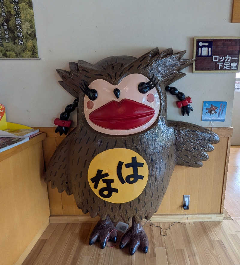 やまこさんの森のゆ ホテル 花神楽のサ活写真