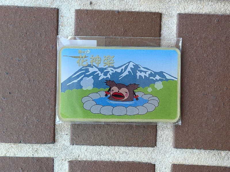 やまこさんの森のゆ ホテル 花神楽のサ活写真