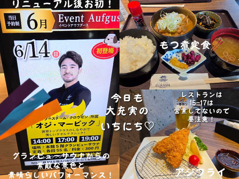 J★さんのスパ&ホテル 舞浜ユーラシアのサ活写真