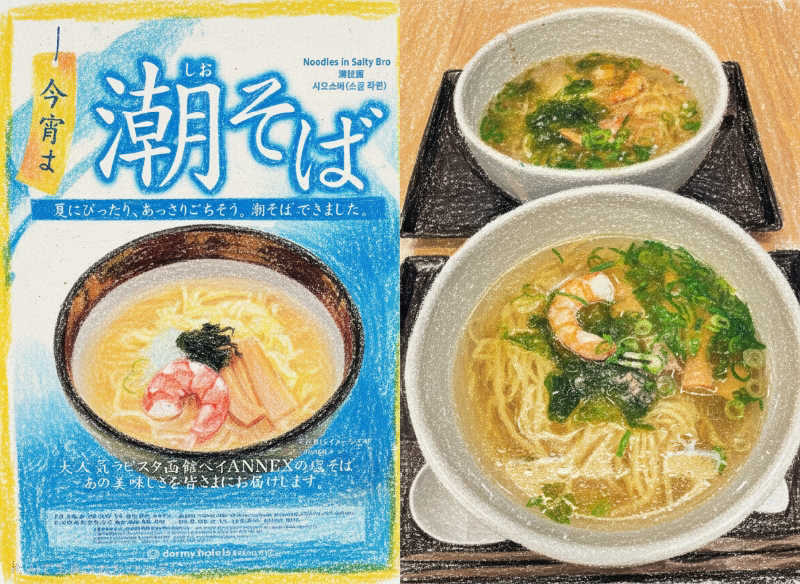 J★さんの天然温泉 石手の湯 ドーミーイン松山のサ活写真