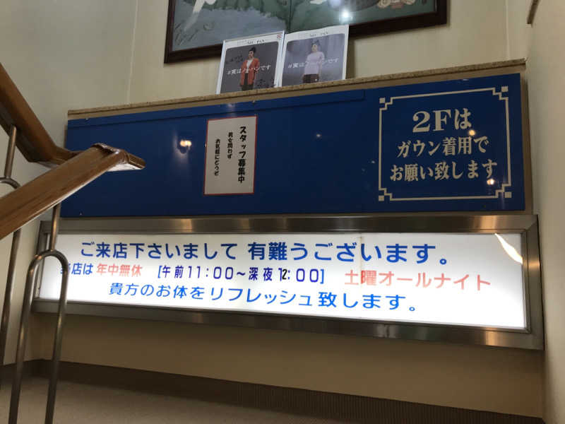 おいたんさんの大垣サウナのサ活写真