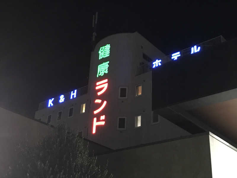 おいたんさんの石和健康ランドのサ活写真