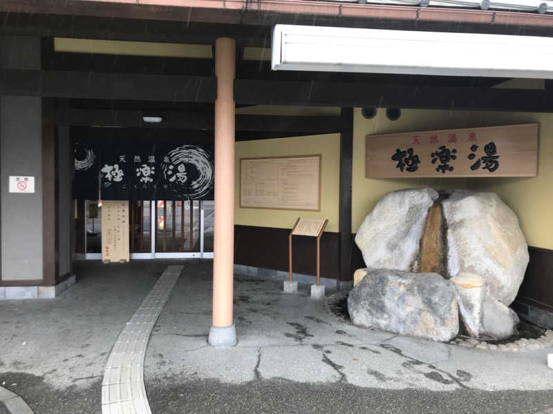 おいたんさんの極楽湯 和光店のサ活写真