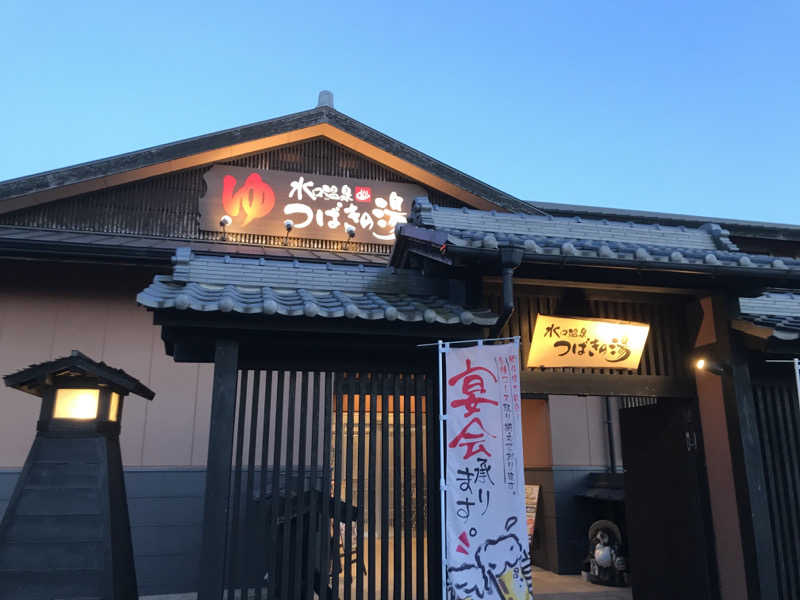 おいたんさんの水口温泉つばきの湯のサ活写真