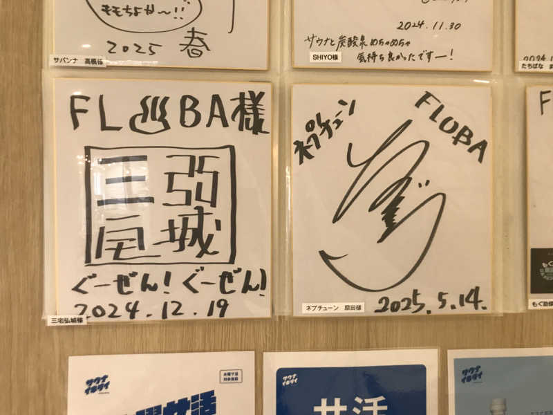 おいたんさんのFLOBA(フローバ)のサ活写真