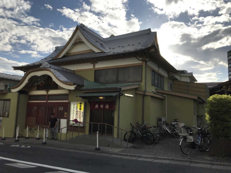 おいたんさんの湯の里 庚申湯のサ活写真