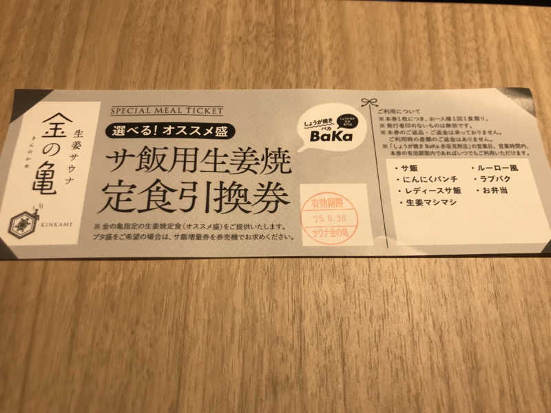 おいたんさんの生姜サウナ 金の亀のサ活写真
