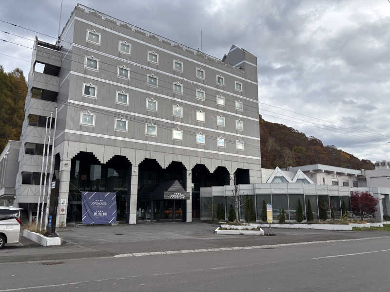 SAYさんの芦別温泉 おふろcafé 星遊館 (芦別温泉スターライトホテル)のサ活写真