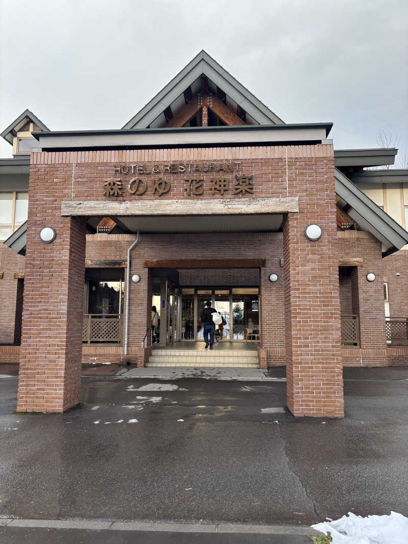 SAYさんの森のゆ ホテル 花神楽のサ活写真