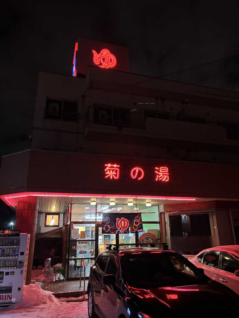 SAYさんの菊の湯のサ活写真