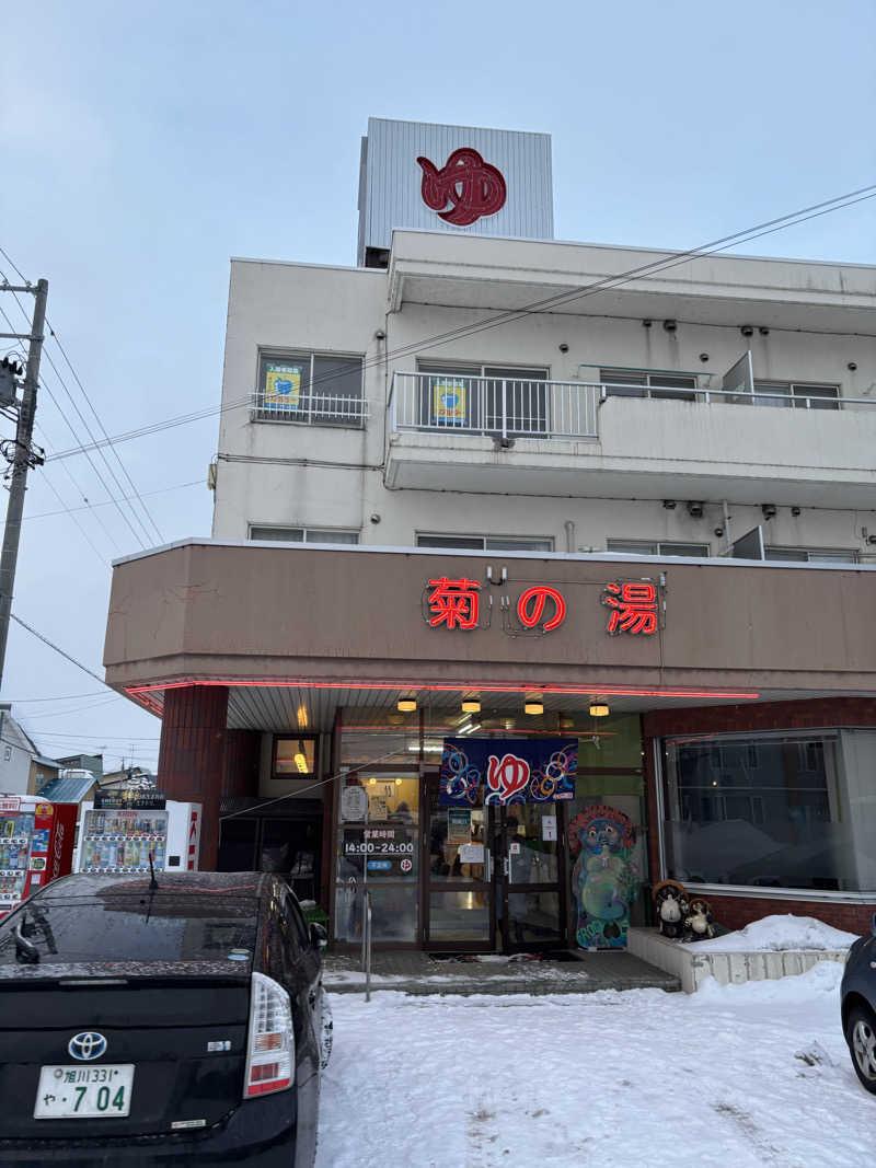 SAYさんの菊の湯のサ活写真