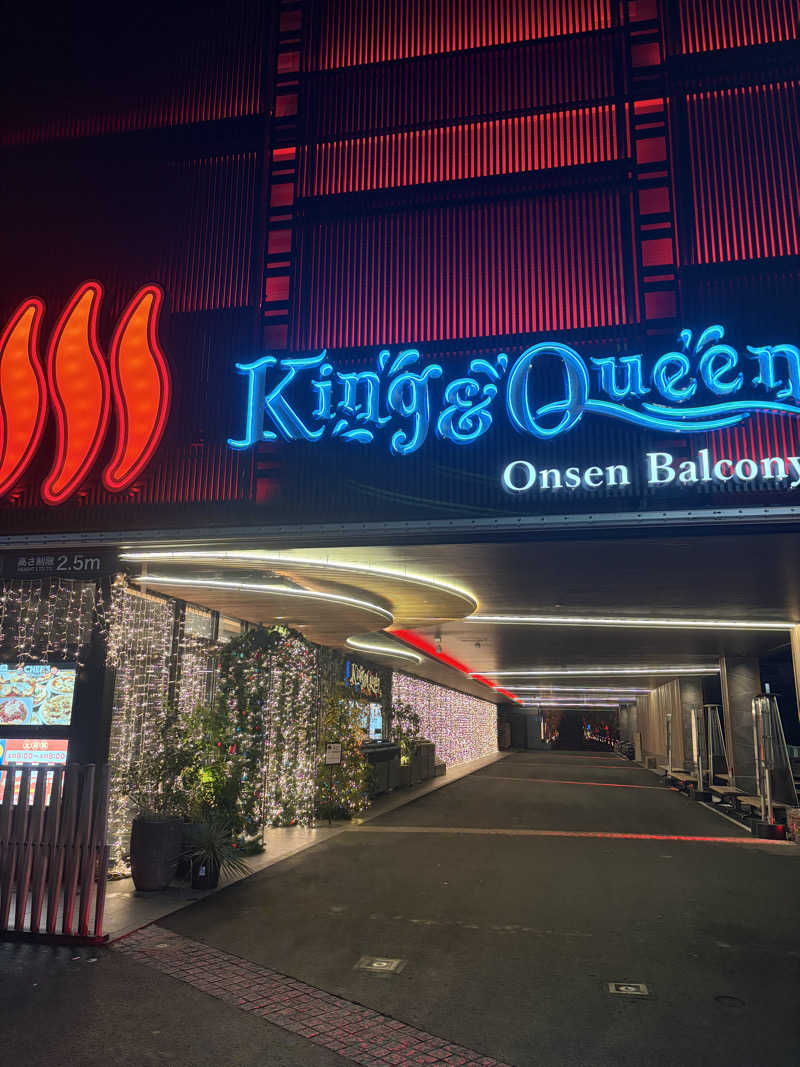 サウナー20251120さんの温泉バルコニー キング&クイーンのサ活写真