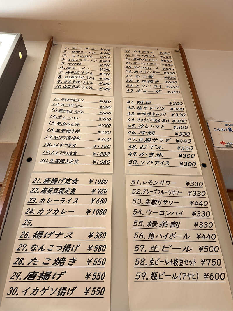Yuki.Mさんの湯あそびひろば 葛の湯のサ活写真