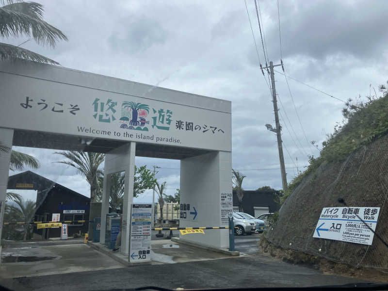 ひまわりサンドイッチさんの奄美温泉 大和 ハナハナビーチリゾートのサ活写真