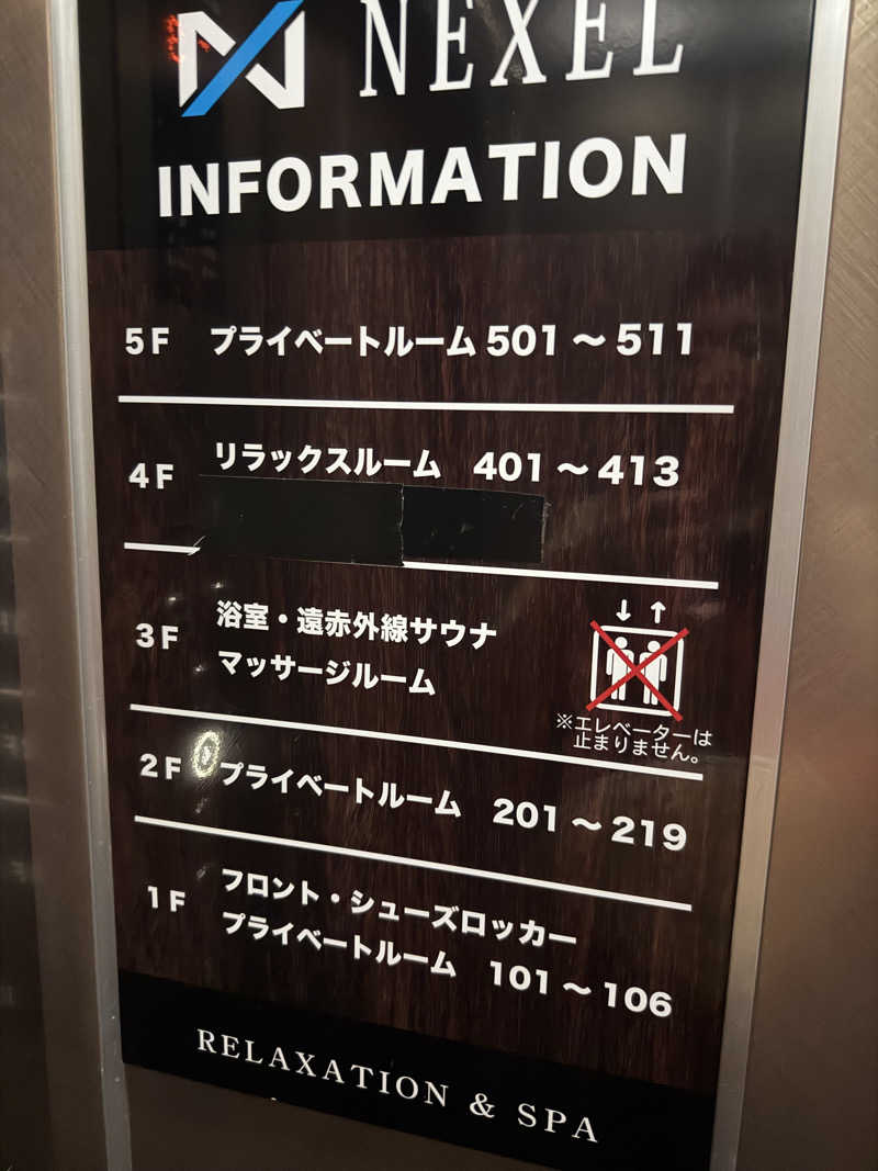 ひまわりサンドイッチさんのネクセル リラクゼーション&スパのサ活写真