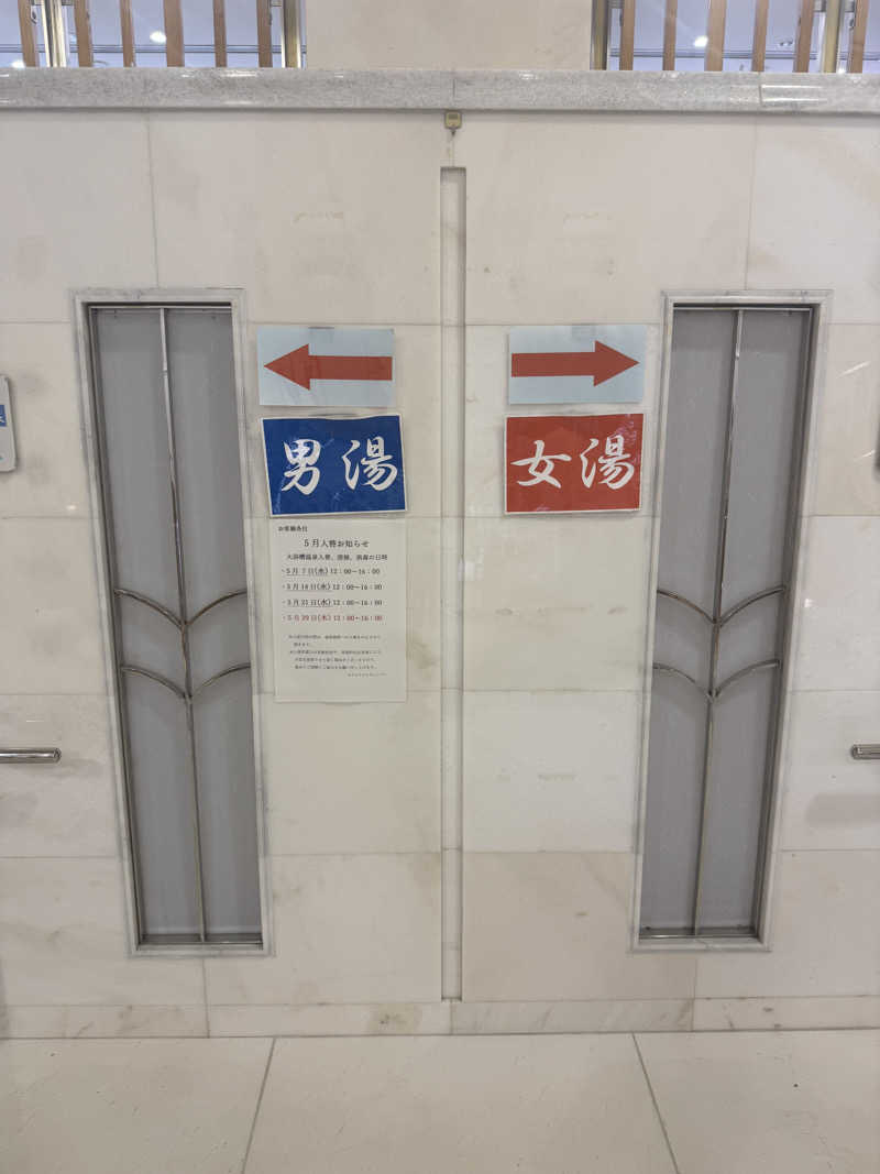 ひまわりサンドイッチさんのホテル リビエラししくいのサ活写真