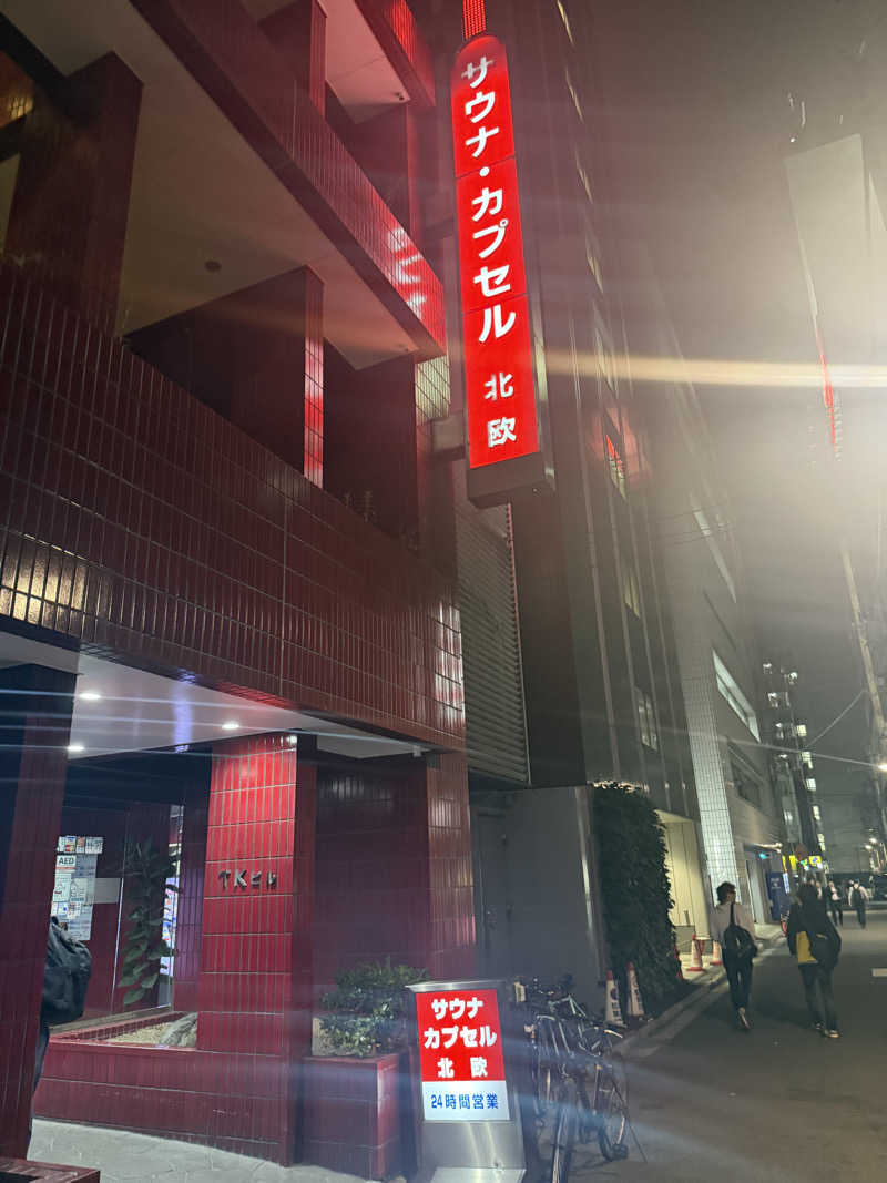 ひまわりサンドイッチさんのサウナ&カプセルホテル 北欧のサ活写真