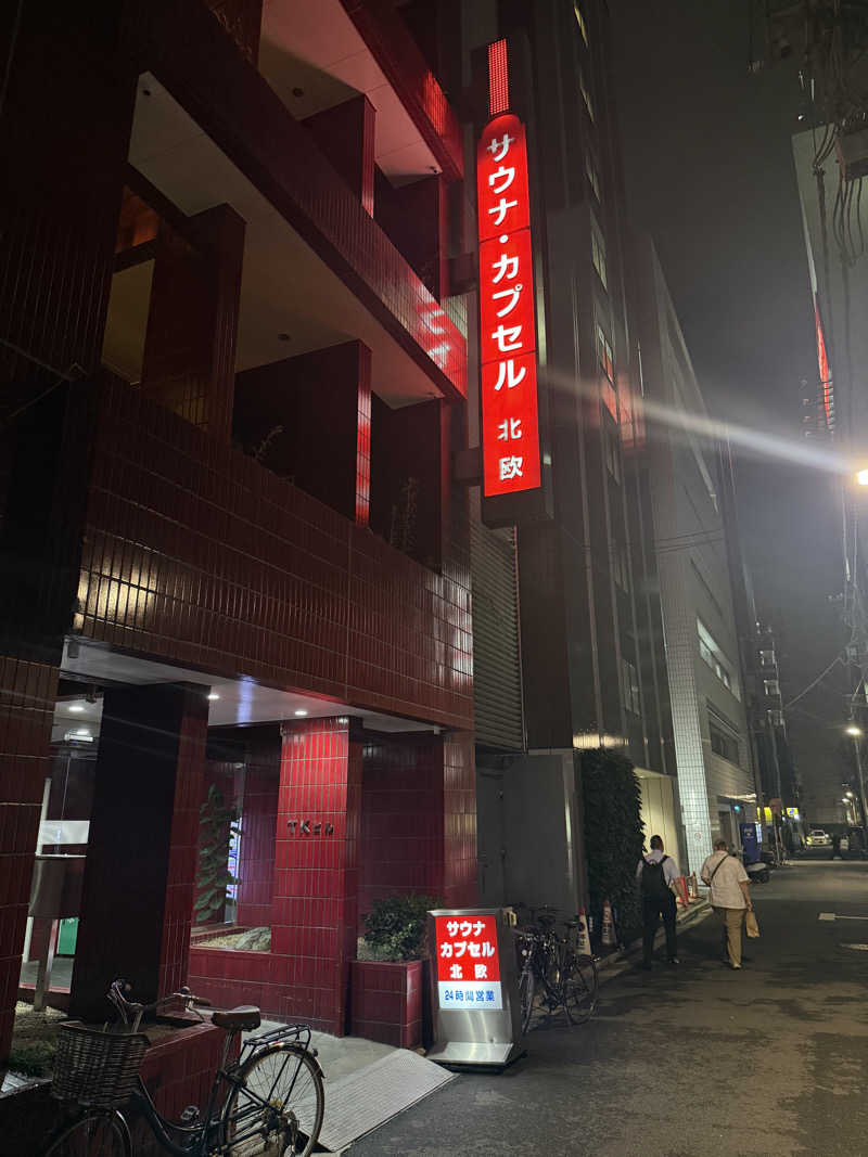 ひまわりサンドイッチさんのサウナ&カプセルホテル 北欧のサ活写真