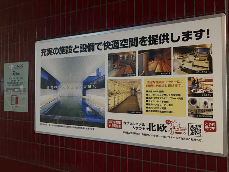 ひまわりサンドイッチさんのサウナ&カプセルホテル 北欧のサ活写真