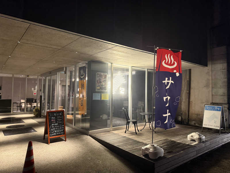 ひまわりサンドイッチさんのSAUNA&STAYのサ活写真
