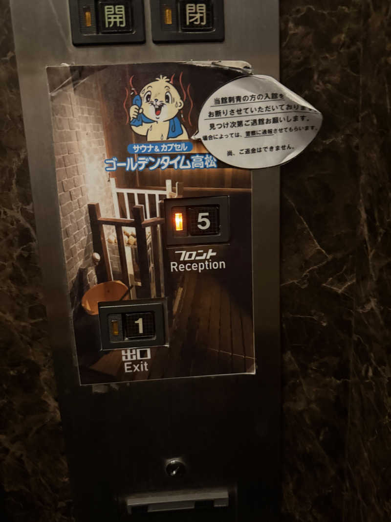 ひまわりサンドイッチさんのゴールデンタイム高松のサ活写真