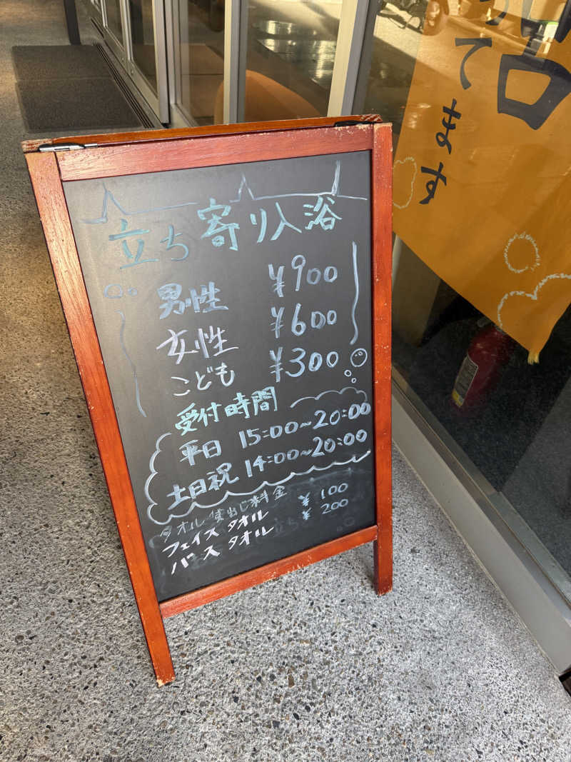 ひまわりサンドイッチさんのSAUNA&STAYのサ活写真