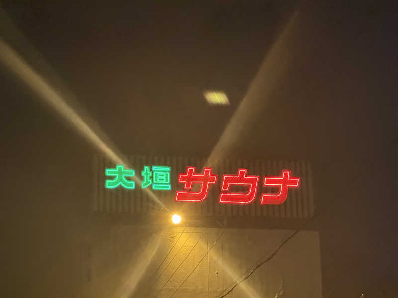 ひまわりサンドイッチさんの大垣サウナのサ活写真