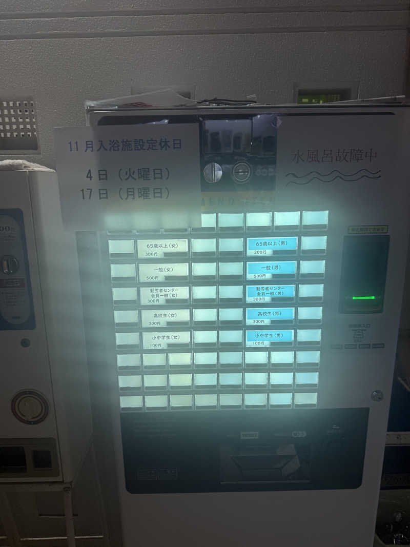 ひまわりサンドイッチさんの龍郷町健康保険センターどぅくさぁや館のサ活写真