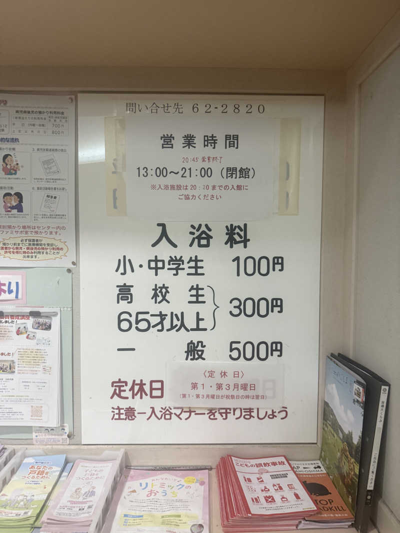ひまわりサンドイッチさんの龍郷町健康保険センターどぅくさぁや館のサ活写真