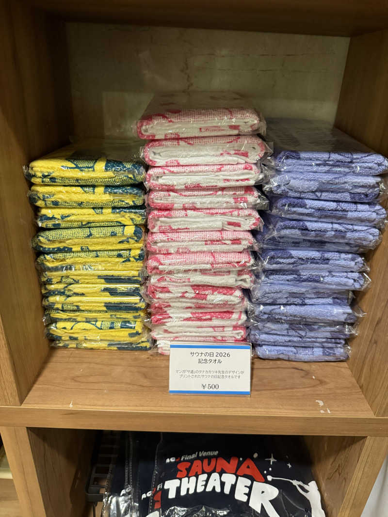 ひまわりサンドイッチさんのスカイスパYOKOHAMAのサ活写真