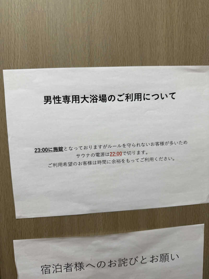 ひまわりサンドイッチさんのNEXELアルファ鳴門のサ活写真