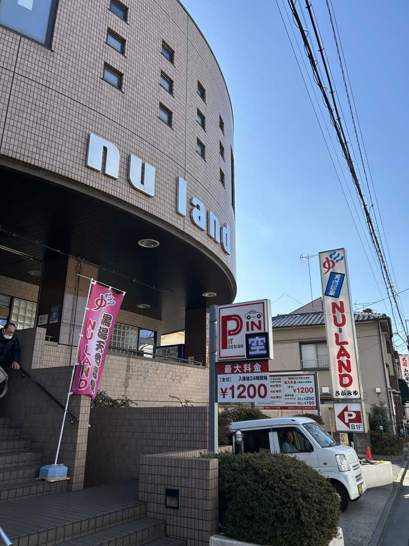 もつ焼き/ラーメン/サウナを巡るさんの天然温泉ヌーランドさがみ湯のサ活写真