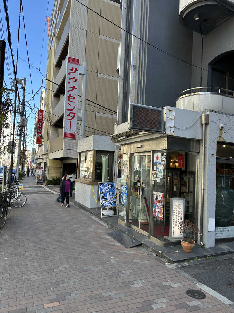 もつ焼き/ラーメン/サウナを巡るさんのサウナセンター鶯谷本店のサ活写真