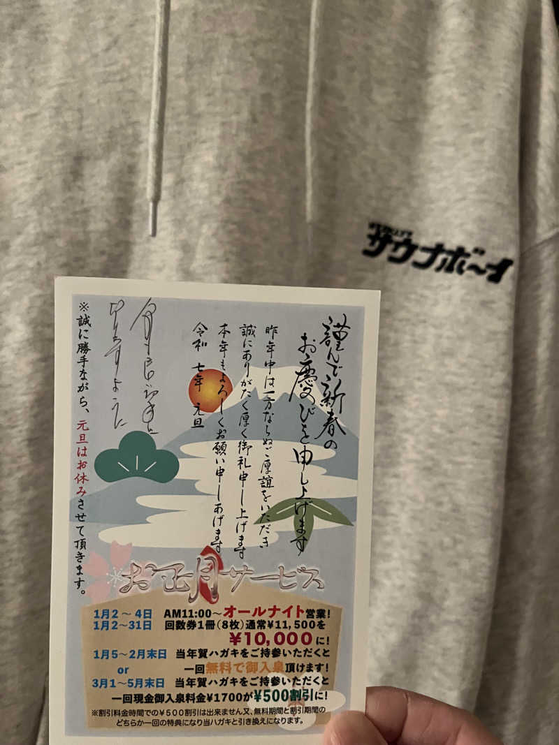 SUN BOY HEYさんの大垣サウナのサ活写真