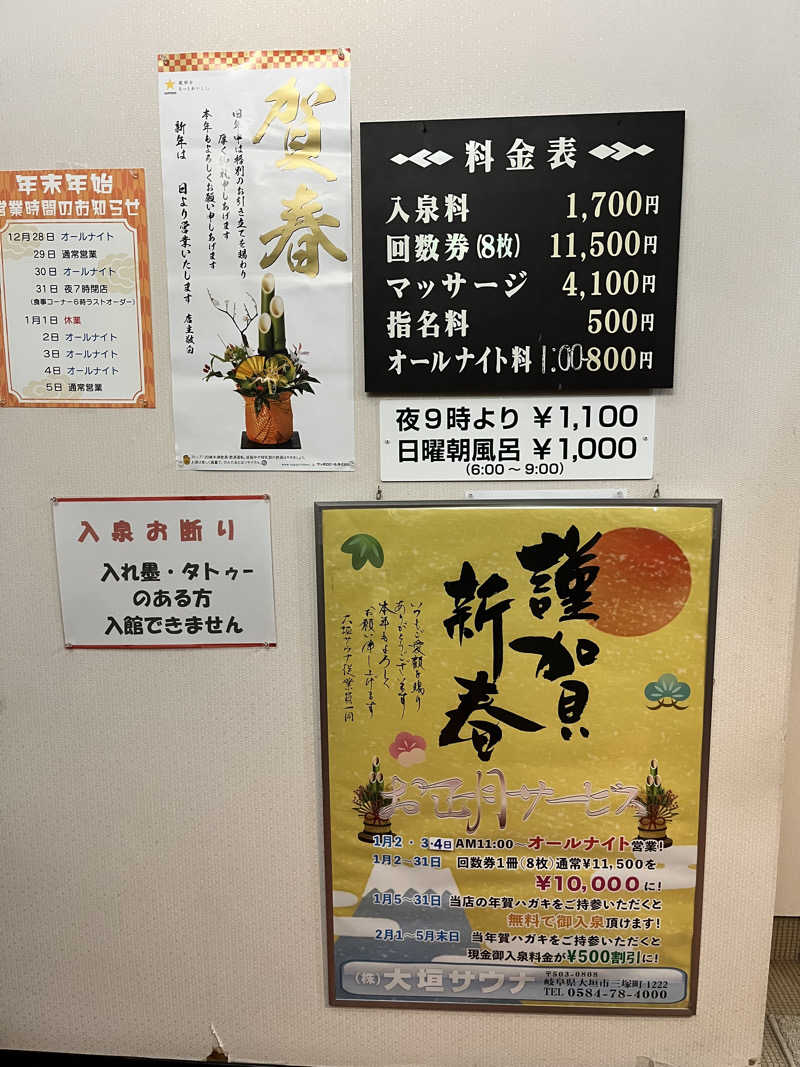SUN BOY HEYさんの大垣サウナのサ活写真