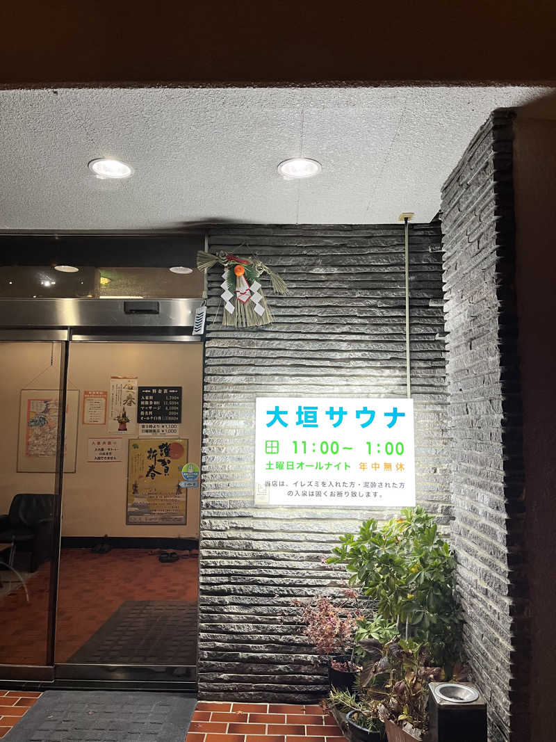 SUN BOY HEYさんの大垣サウナのサ活写真