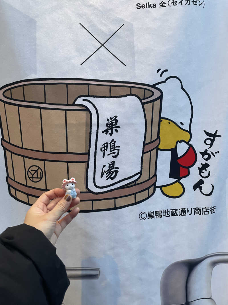 Dさんの巣鴨湯のサ活写真