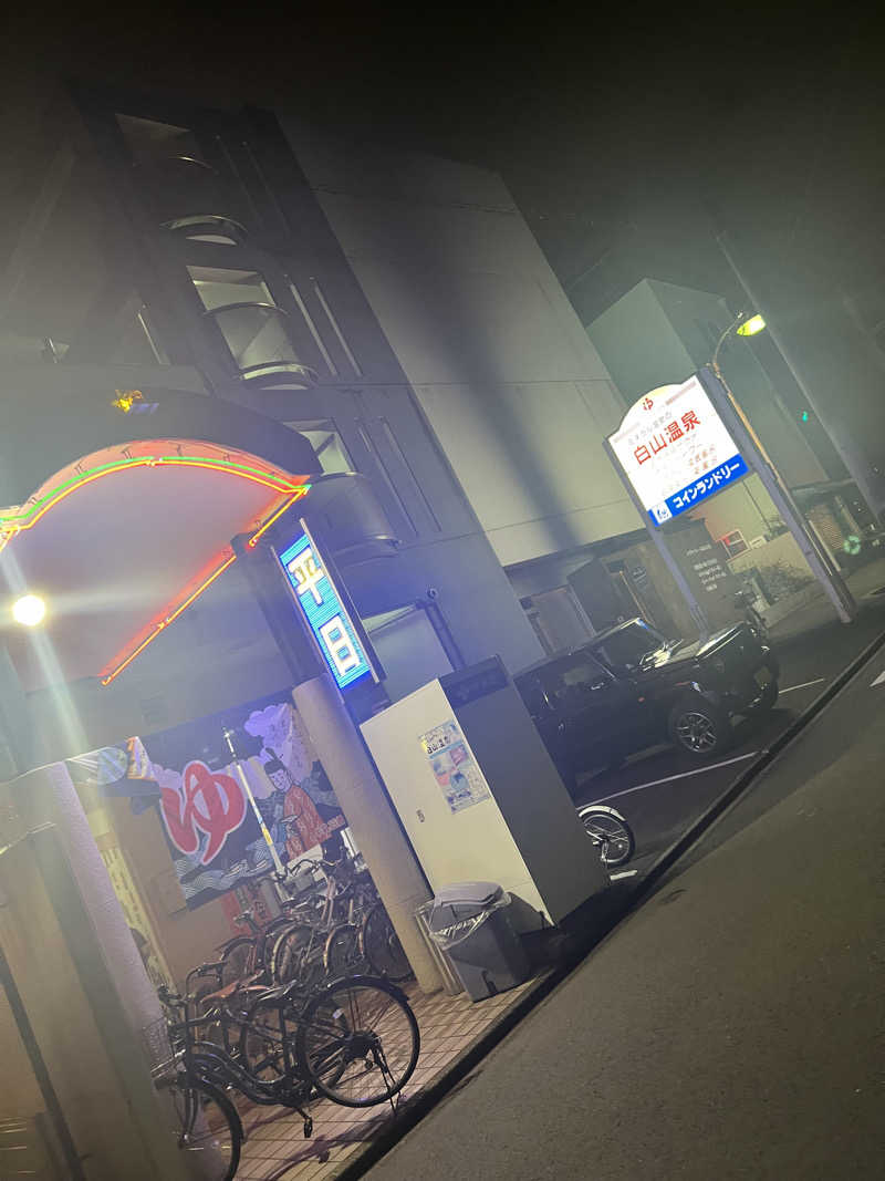 餅さんの白山温泉のサ活写真