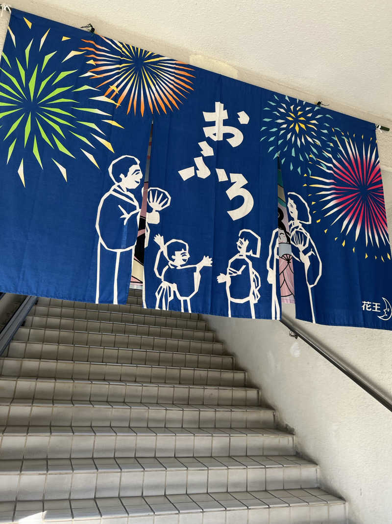 餅さんの長喜温泉のサ活写真