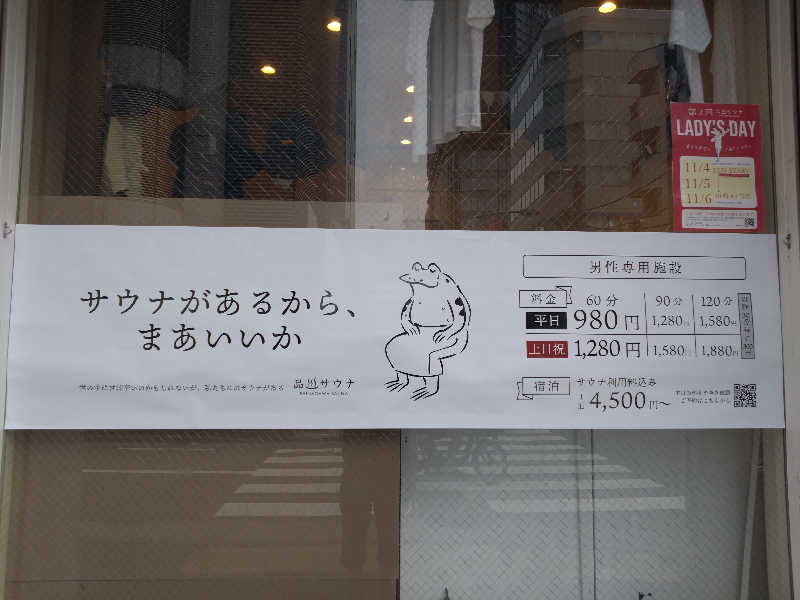 Ｋ介さんの泊まれるサウナ屋さん 品川サウナのサ活写真